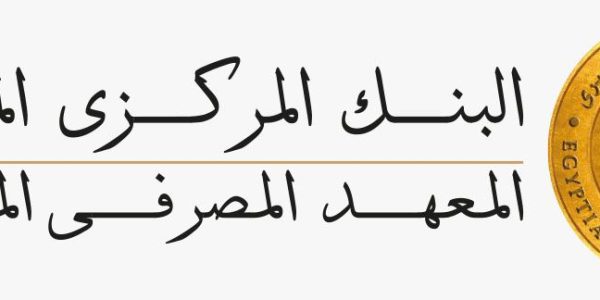 المعهد المصرفي