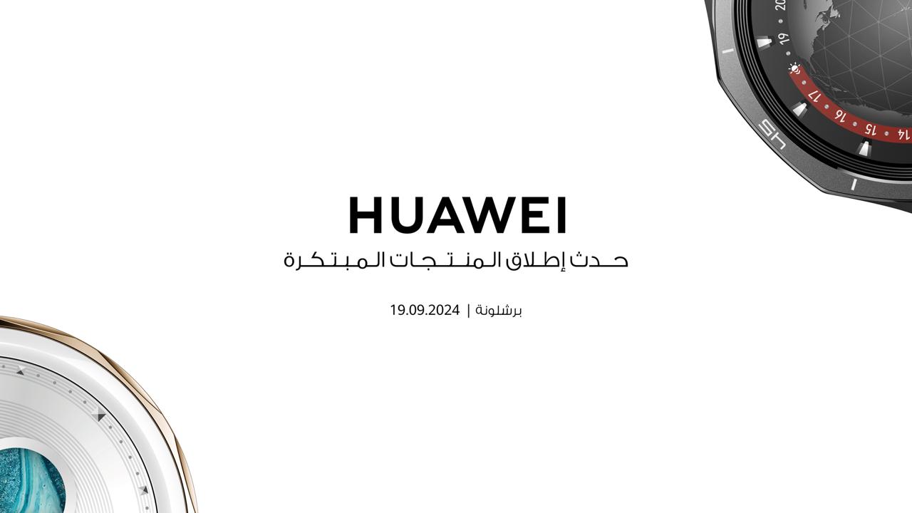 استراتيجية هواوي الناجحة تقودها إلى تصدر سوق الأجهزة القابلة للارتداء عالميًا - سي نيوز